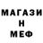 МЕФ mephedrone Token Ginger.