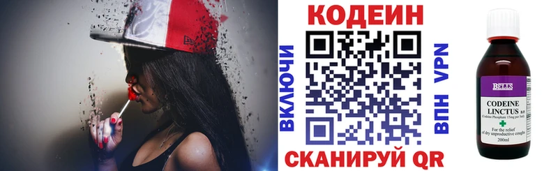 Кодеин напиток Lean (лин)  Юрьев-Польский 