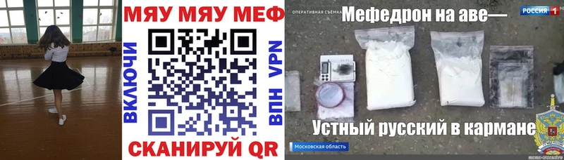 Мефедрон мяу мяу  цены наркотик  Юрьев-Польский 